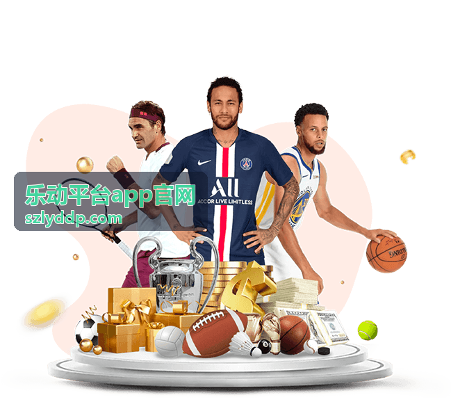 乐动平台会员福利